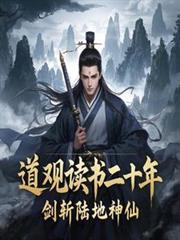 我的长生界