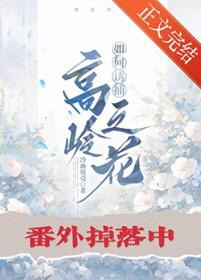 衣冠不南渡笔趣阁无防盗