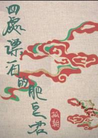 病态热吻姜念无弹窗