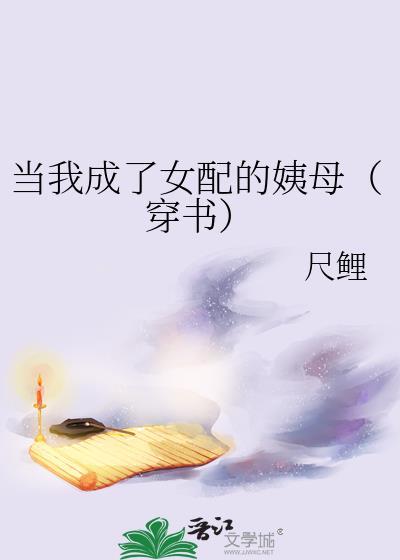 绝色梦魇 绝天梦全文