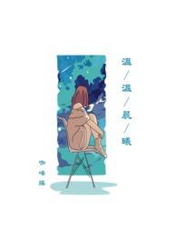 启禀仙尊