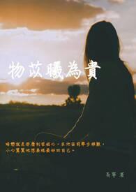 魔尊他又哭了免费阅读