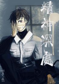 启禀魔尊太子有喜了