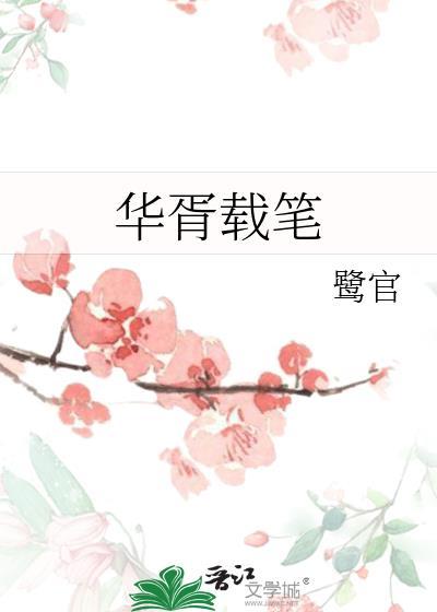 废少重生归来免费