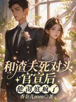 盛世妖宠之邪妃笑天阑全文免费阅读