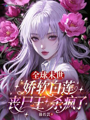 猎户家的小妻宝免费阅读全文