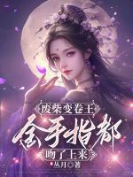 浪子情缘赤子心有几个女人