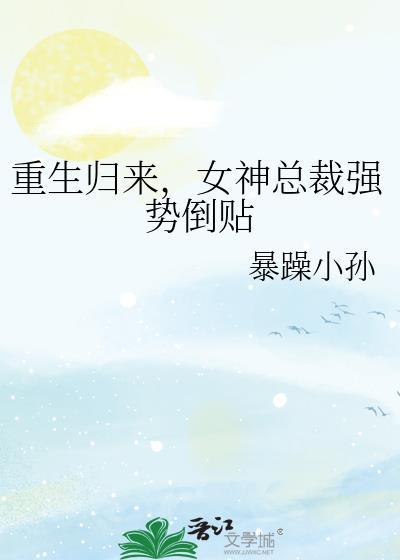 人间绝色反派爹神仙老虎