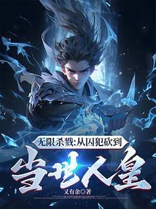 妖孽仙帝在都市TXT