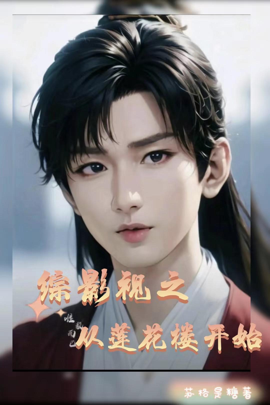 仙子下地狱沉如歌章节