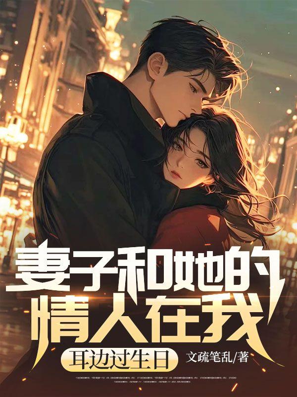 穿成魔头我只想泡路人男是bg还是gb