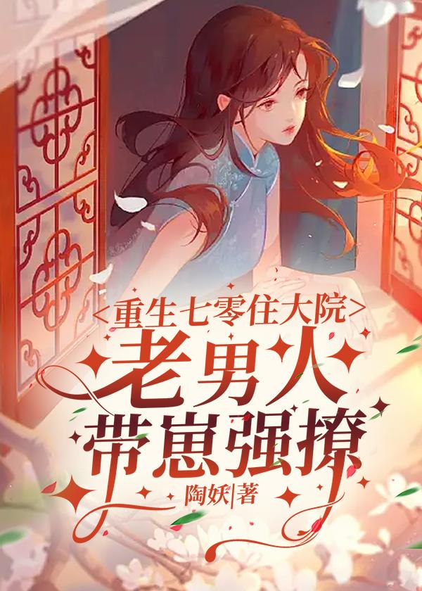 穿成魔头我只想泡路人男 作者 要要子