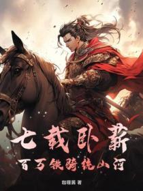 无良公主要出嫁好看吗