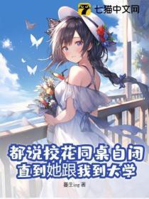 斗破苍穹里面的斗鸡