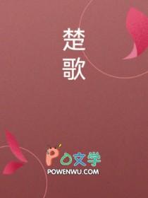 春棠欲醉结局是什么