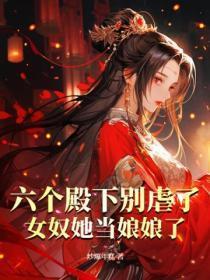 星际之我开启了美食时代免费阅读