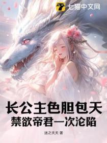 转身投靠魔族女帝的