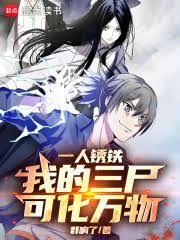 大佬又要崩坏了最新章节在线阅读