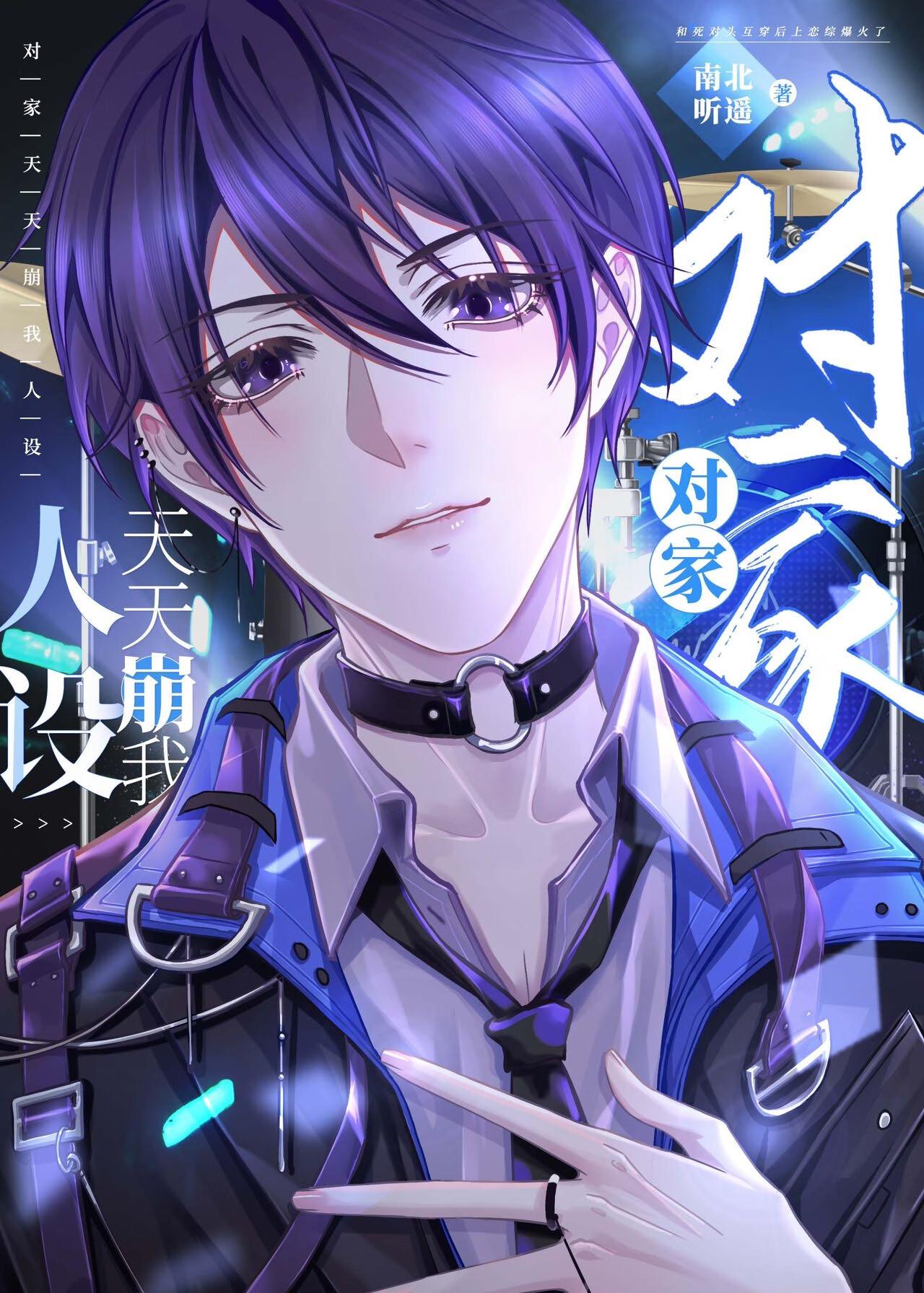 水浒什么靖康?不存在的全文阅读(寒羽)_水