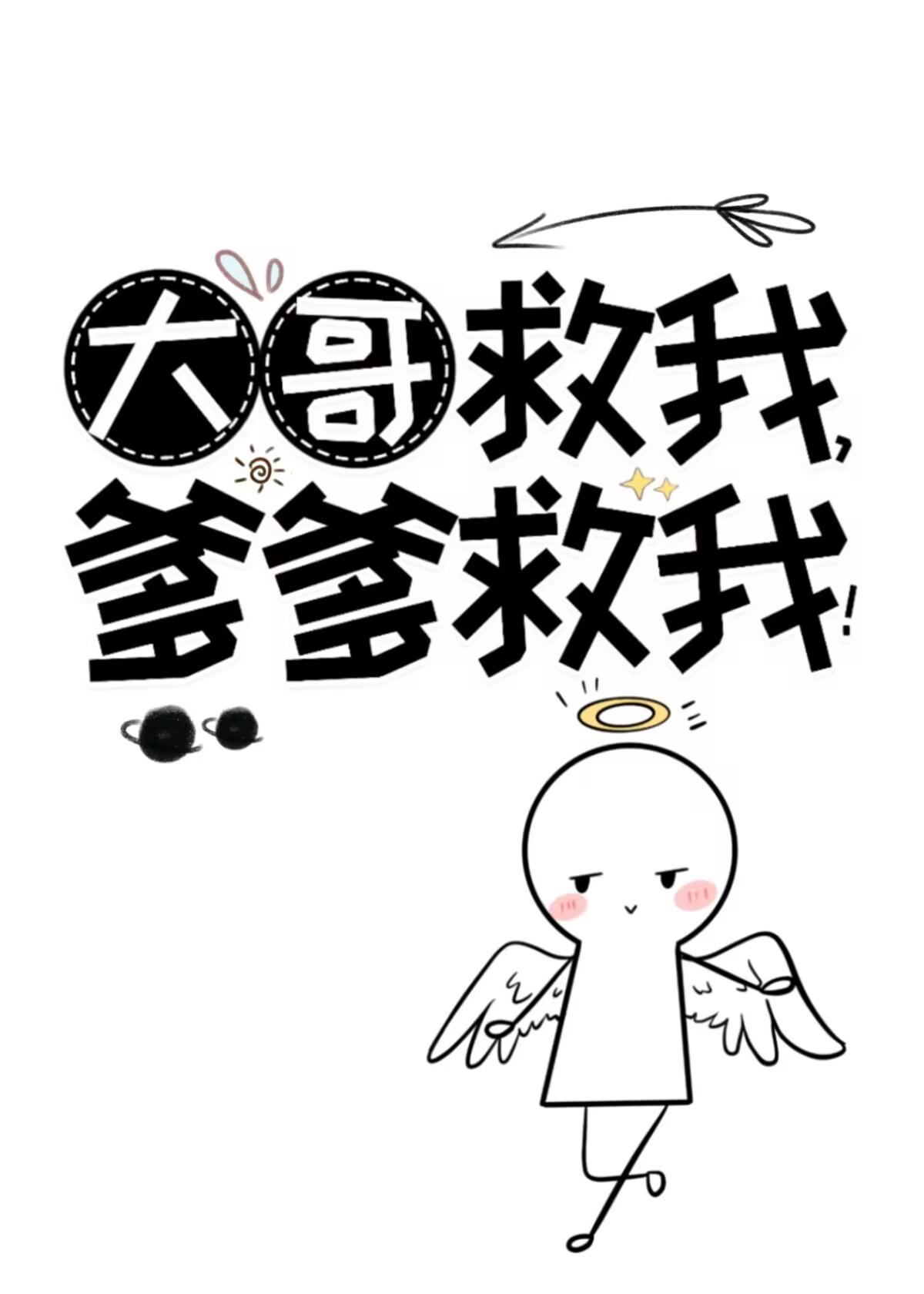 Mafia主题恋爱游戏TXT