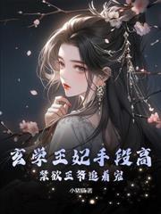 天降吞金兽三岁半txt