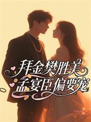 摄政王后悔了吗