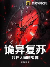 怀了阎王的崽后我跑了免费阅读