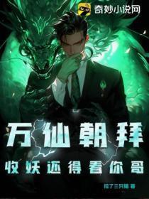 怀了阎王的崽后我跑了TXT