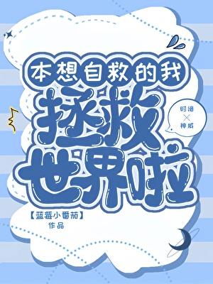 我的竹马不对劲漫画免费阅读下拉