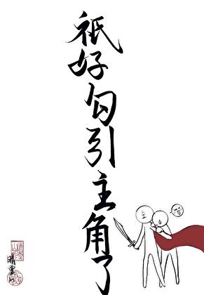 顾明秀沈逸夏名字是什么