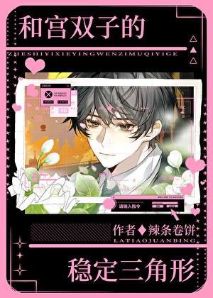 网恋女神是清冷上司全文免费阅读