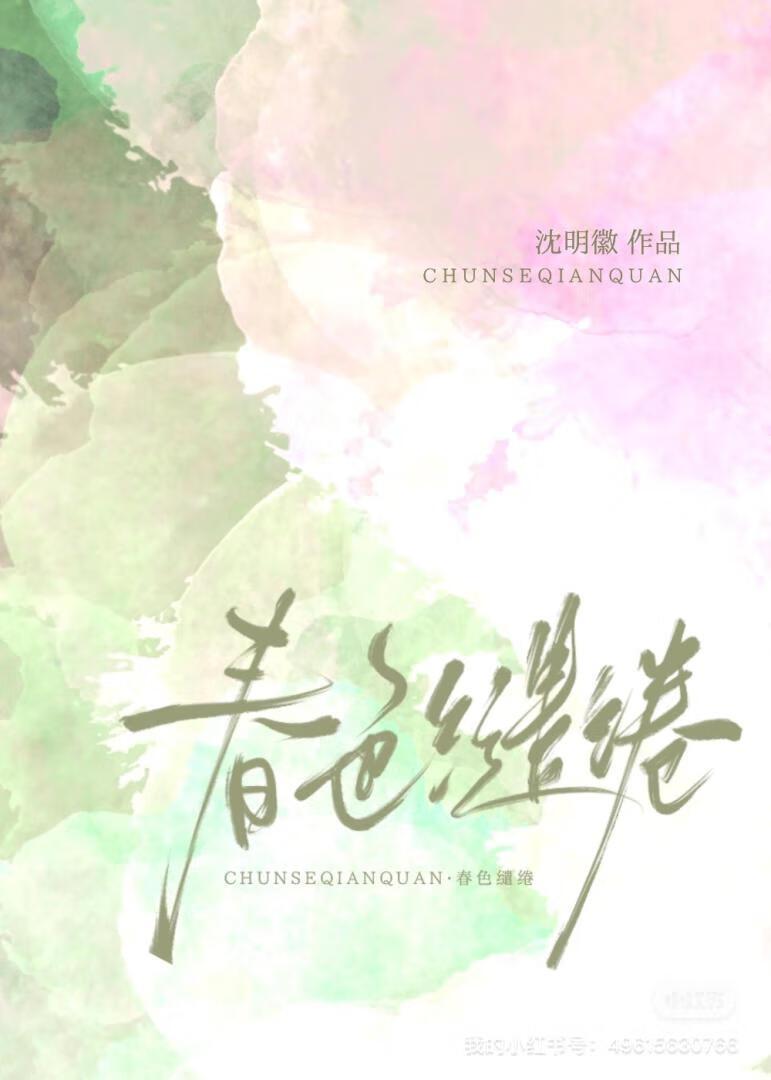 她是S级哨兵们的白月光圣女TXT百度