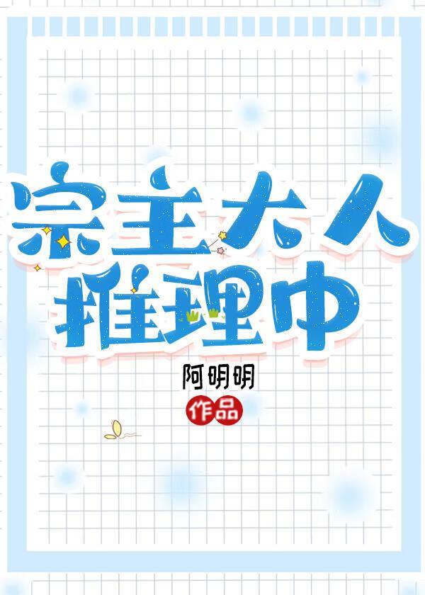 清冷美人怀了死对头的崽TXT