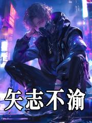 和八个系统签订契约后哆啦A