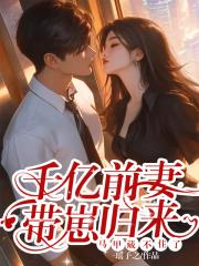 和八个系统签订契约后全文免费阅读