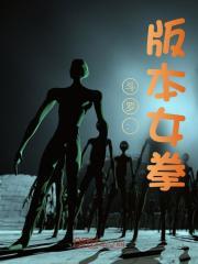 和八个系统签订契约后百度