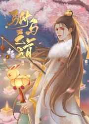 深海人鱼对头攻略龙她