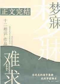 深海人鱼对头攻略TXT