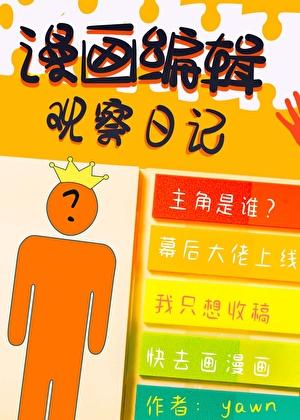 深海人鱼对头攻略免费