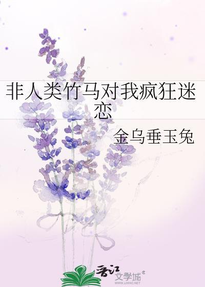 暴雨凶猛林不答番外