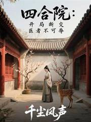 穿越到甄嬛传里有系统