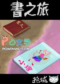 夜少的心尖宠长大了作文