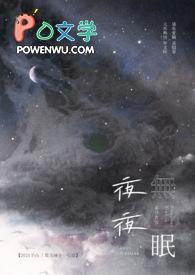 夜少的心尖宝贝免费阅读
