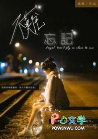 夜少的心尖宠长大了 第465章