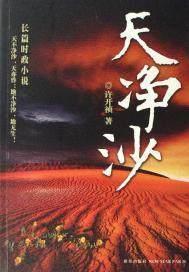 不是真的我是什么歌