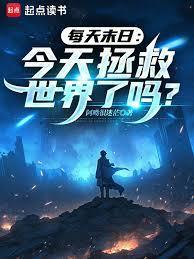 朕每天为枕边人写篇悼词剧透