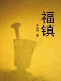 偏执权臣的小公主丢了全文免费阅读