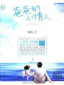 插翅难飞by阿陶陶