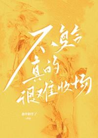 开局捡到一个媳妇