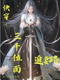 文娱重生的我只想当咸鱼 断刺飘雪